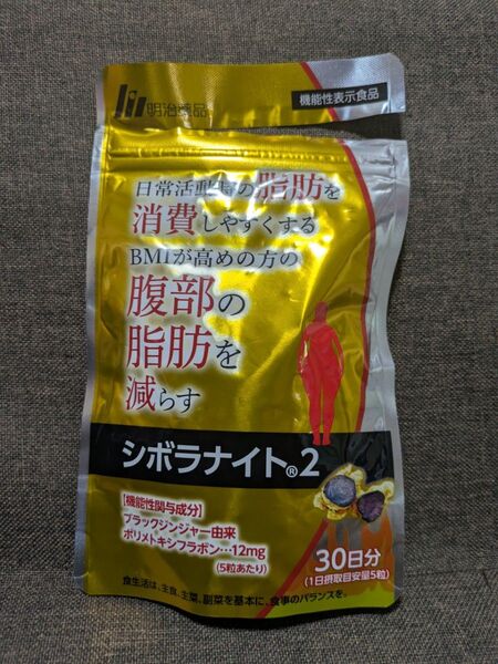 シボラナイト2 30日分 150粒 明治薬品