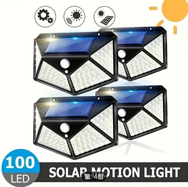 新品4個セット本体黒色 100LEDソーラーウォールライト モーションセンサー