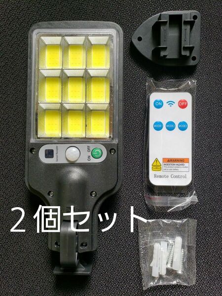 2個セット 108COB センサーソーラーライト、誘導式街路灯、IP44防水 屋外照明