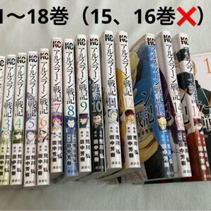 アルスラーン戦記 荒川弘 漫画 中古