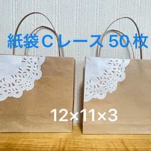 クラフト紙袋Cレース 50枚