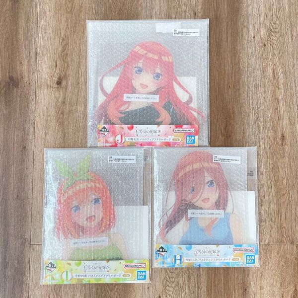 五等分の花嫁 一番くじ あなたと過ごす、特別な日 バストアップアクリルボード 中野五月 中野三玖 中野四葉