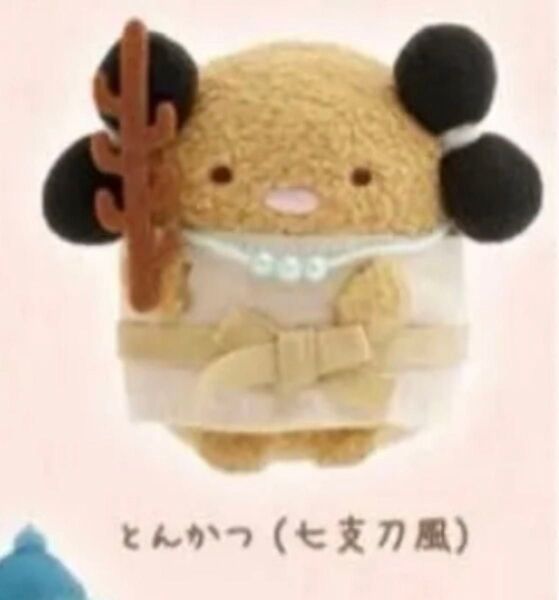 すみっコぐらし てのりぬいぐるみぬいぐるみ 超国宝展 とんかつ