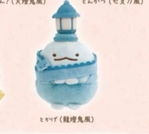 超国宝展 美のるつぼ展 すみっコぐらし てのりぬいぐるみ とかげ