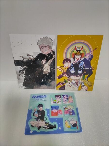 特典 青の祓魔師