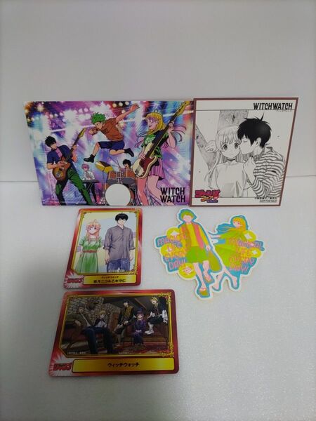 特典 ウィッチウォッチ