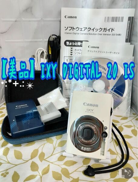 【美品】IXY DIGITAL 20 IS ホワイト コンパクトデジタルカメラ デジカメ コンデジ 説明書ケース周辺機器 キャノン