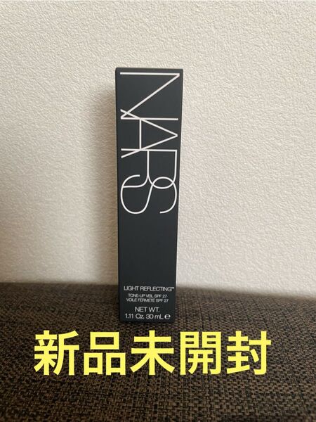 NARS ナーズ ライトリフレクティング トーンアップヴェール
