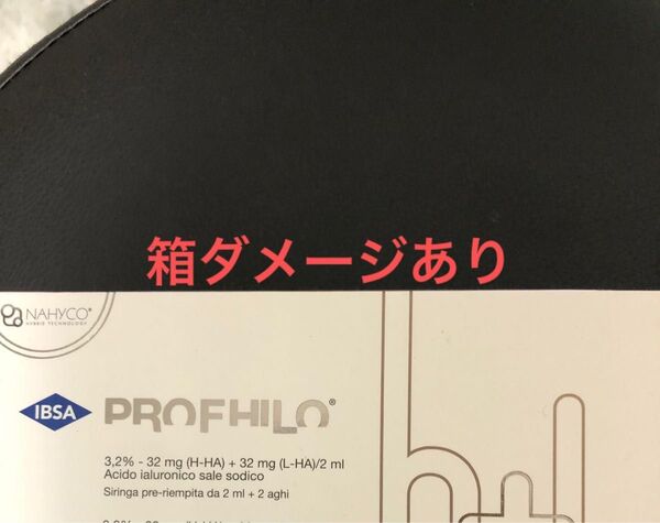 プロファイロ1箱 すぐに使えます