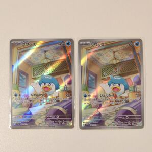 ポケモンカード クワッス AR