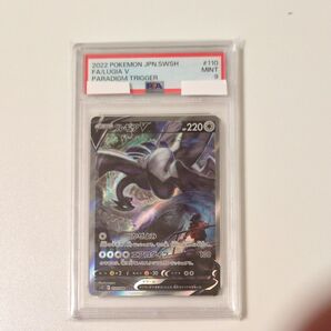 ポケモンカード ルギアV SR PSA9