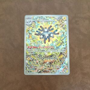 ポケモンカード レアコイル AR