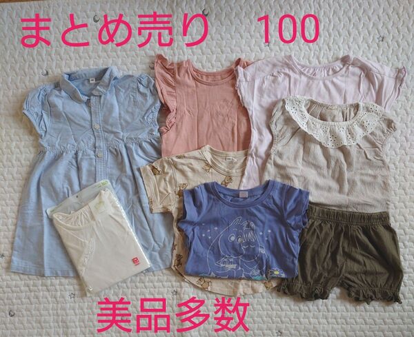 ★ 女の子 8点 まとめ売り 新品あり ユニクロ 無印良品 ワンピース Tシャツ トップス 100 ムーミン ショートパンツ