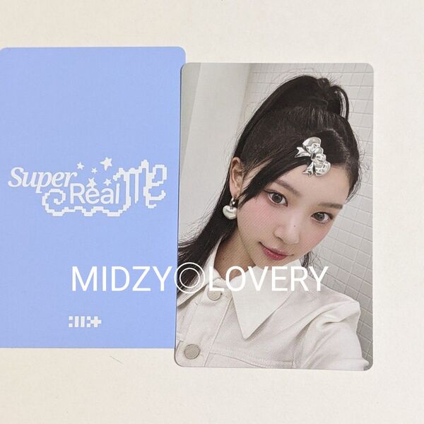 weverse モカ MOKA トレカ 1枚 ILLIT SUPER REAL ME ランダムトレカ B