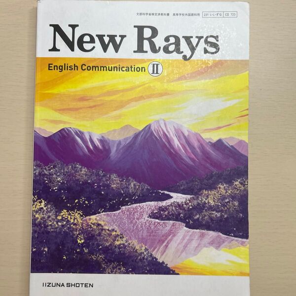 New Rays English Communication II 教科書
