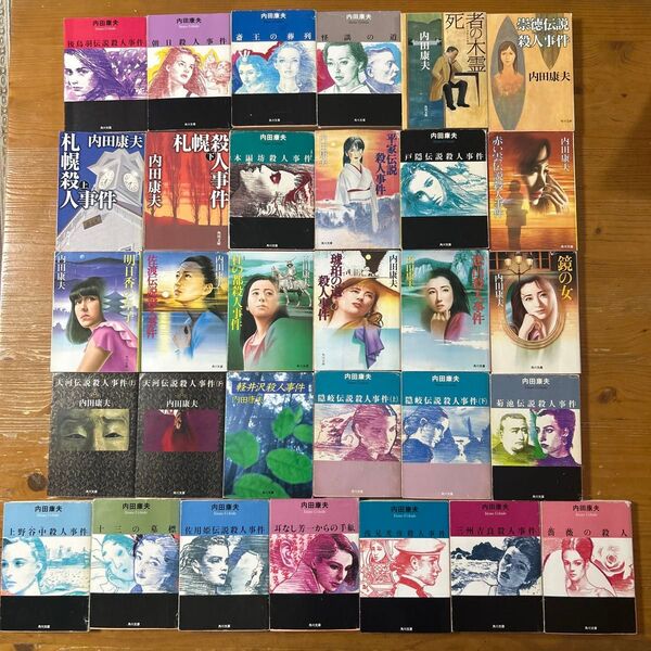 内田康夫作品 推理小説 サスペンス 31冊まとめ売り