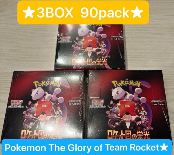 【NEW!】Pokemon The Glory of Team Rocket 3 ポケモンカードゲーム ロケット団の栄光