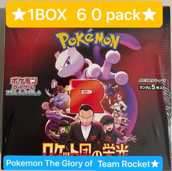 【NEW!】Pokemon The Glory of Team Rocket 2 ポケモンカードゲーム ロケット団の栄光