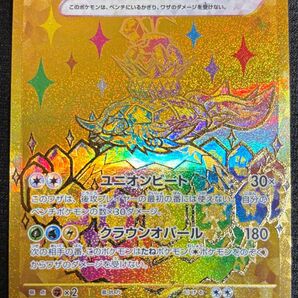 【センタリング良好】《即発送可》ポケモンカード ポケカ テラスタルフェスex テラパゴスex UR SV8a