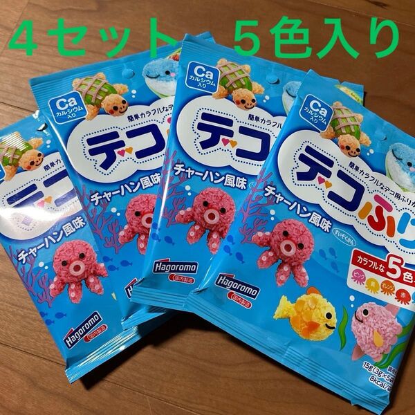 デコふり カラフル5色 カルシウム入り チャーハン風味 はごろもフーズ