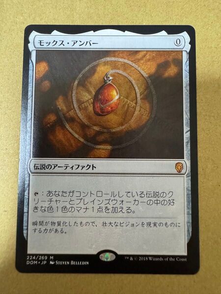 MTG 日本語 モックス・アンバー/Mox Amber