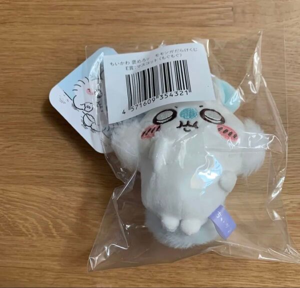 ちいかわ モモンガだらけくじ E賞 もぐもぐ