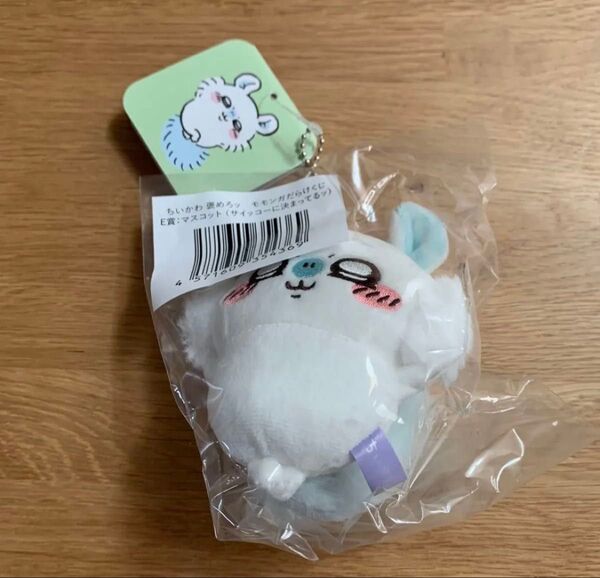 ちいかわ モモンガだらけくじ E賞 サイッコーに決まってるッ