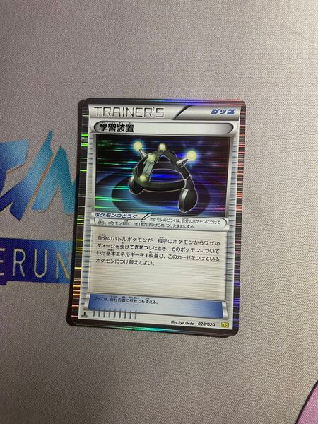 ポケモンカード 学習装置 ドラゴンセレクション レア