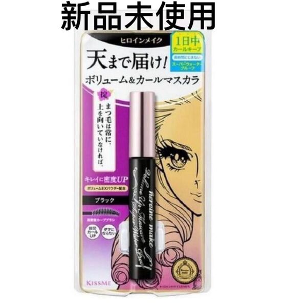 ヒロインメイク ボリュームUPマスカラ スーパーWP (01 ブラック)
