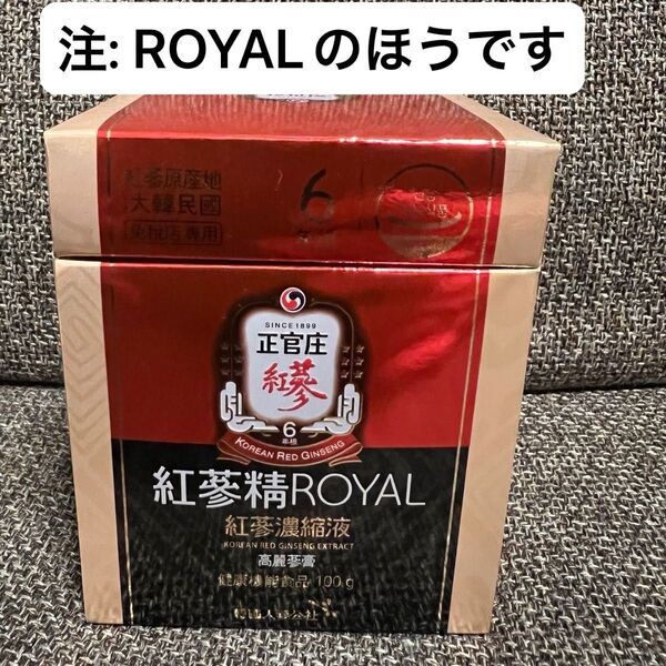 【新品未使用】紅参精ROYAL 100g 高麗人参エキス 正官庄
