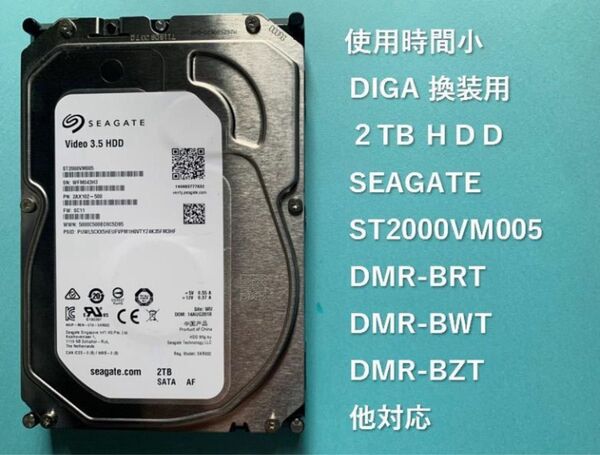 【使用時間極小】DIGA換装用 2TB HDD seagate ST2000VM005 SATA
