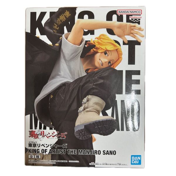 東京リベンジャーズ KING OF ARTIST 佐野万次郎 フィギュア