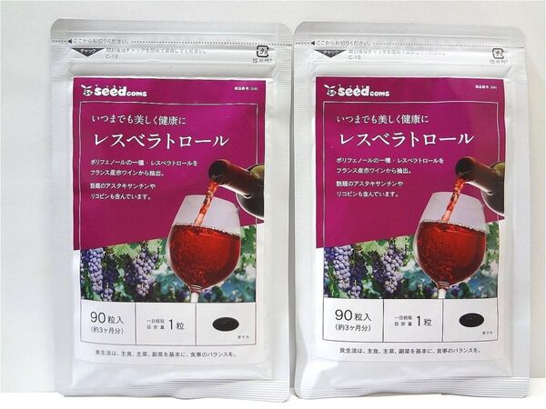 レスベラトロール 約6ヶ月分(約3ヶ月90粒×2袋) サプリメント シードコムス