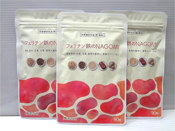 フェリチン鉄のNAGOMI 90粒×3袋 亜鉛 サプリメント 和漢の森