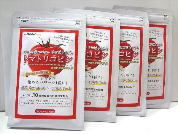 トマトリコピン 約12ヶ月分(約3ヶ月×4袋) サプリメント シードコムス