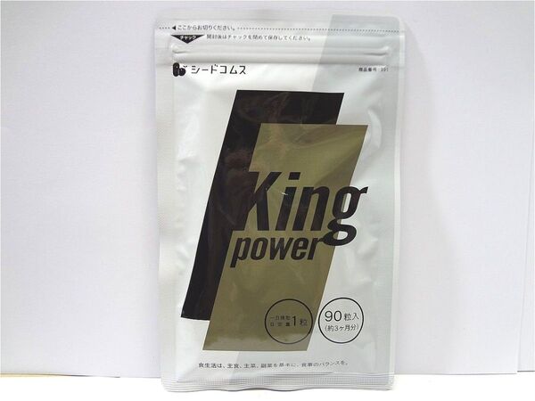 キングパワー 約3ヶ月分(90粒) マカ トンカットアリ 亜鉛 すっぽん KingPower サプリメント シードコムス