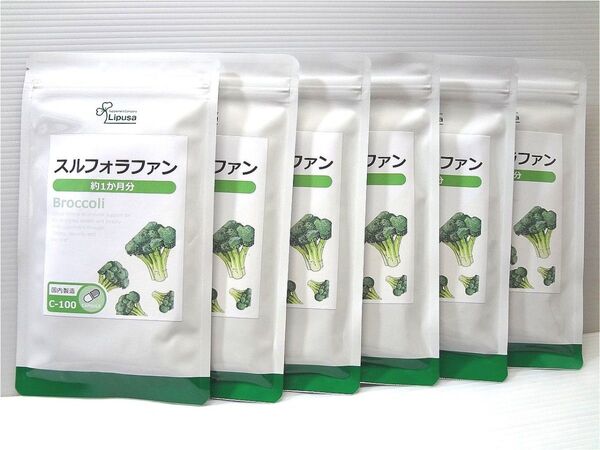 スルフォラファン 約6ヶ月分(約1ヶ月60カプセル入り×6袋) サプリメント リプサ