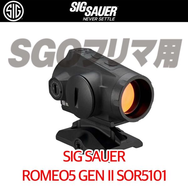 シグ SIG SAUER ROMEO5 GEN Ⅱ BK SOR5101 ダットサイト 1X20MM ドットサイト 実物