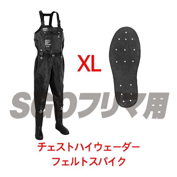 DRESS 【XLスパイク】 チェストハイウェーダー エアボーンラ ウェーダー 胴長 胴長靴 池の水ぜんぶ抜く