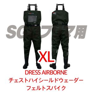 DRESS 【XLサイズ スパイク】 チェストハイシールドウェーダー エアボーン ウェーダー 胴長 胴長靴