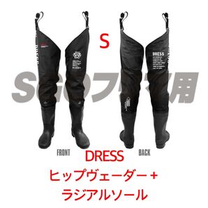 DRESS 【Sサイズ ラジアル】 ヒップウェーダー プラス ウェーダー LAYLAX ライラクス