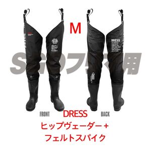 DRESS 【Mサイズ スパイク】 ヒップウェーダー プラス ウェーダー LAYLAX ライラクス