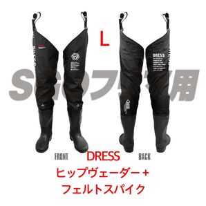 DRESS 【Lサイズ スパイク】 ヒップウェーダー プラス ウェーダー LAYLAX ライラクス