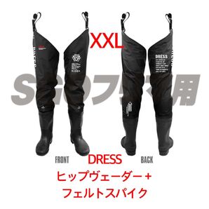 DRESS 【2XLサイズ スパイク】 ヒップウェーダー プラス ウェーダー LAYLAX ライラクス