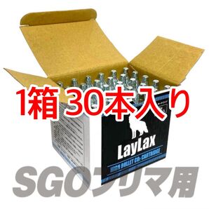 ★ ハイバレットガス 【1箱】CO2カートリッジ CO2ボンベ 12g×30本入 ライラクス