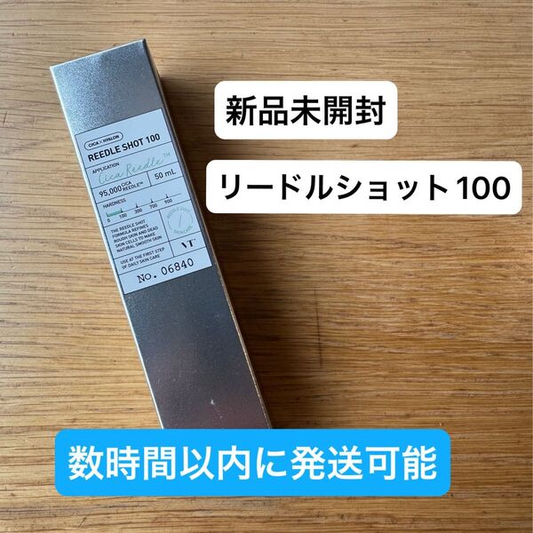 【新品未開封】数時間以内に発送可能 VT リードルショット100 シカ cica 美白 韓国コスメ