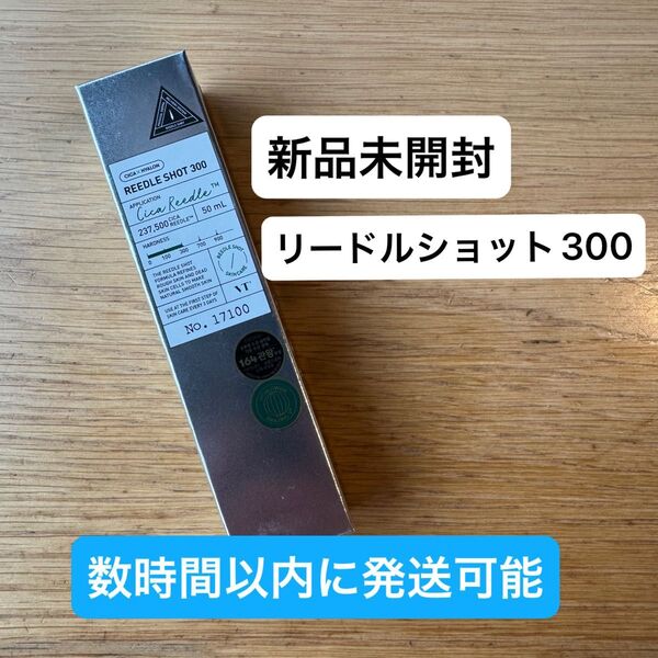 【新品未開封】数時間以内に発送可能 VT リードルショット300 CICA 毛穴ケア 韓国コスメ 美肌ケア