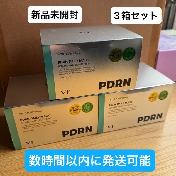 【新品未開封】数時間以内に発送可能 VT PDRN デイリー マスク 30枚 3箱セット リードルショット ツヤ肌 毛穴ケア