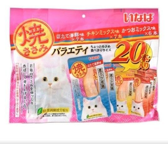 焼ささみ ほたて海鮮味、チキンミックス味、かつおミックス味3種類、20本入りを2袋、合計40本セット