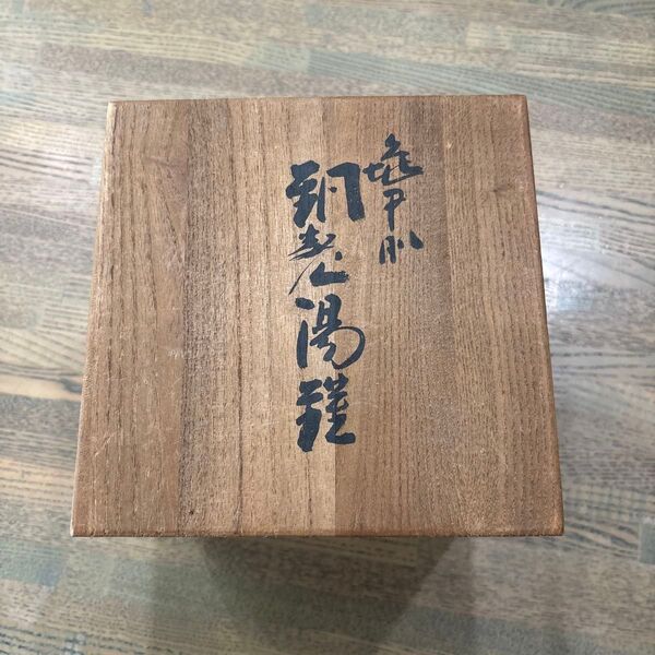 玉川堂銅叩やかんす